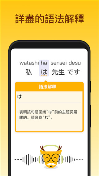 鹿老师说外语