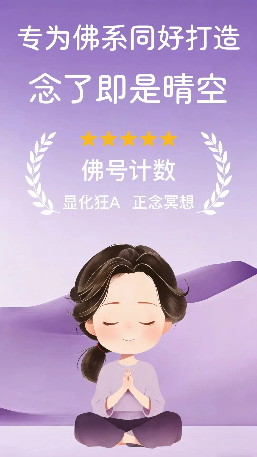 念与晴空
