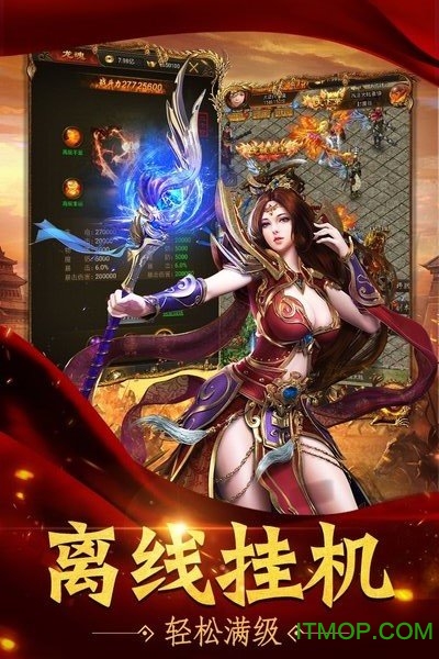 龙阳传奇