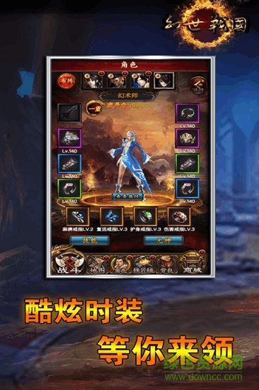 幻世战国