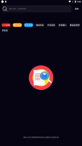磁力仓库