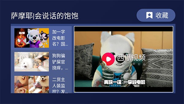 欢视助手tv版 安卓版v5.0.3