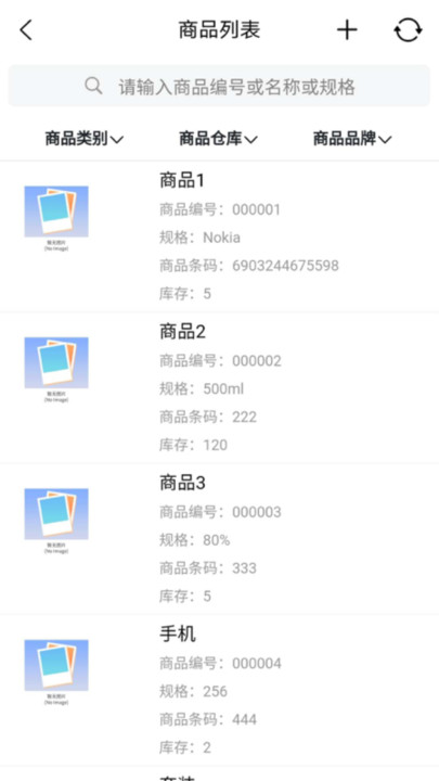 浪潮云会计软件