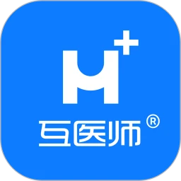 互医师