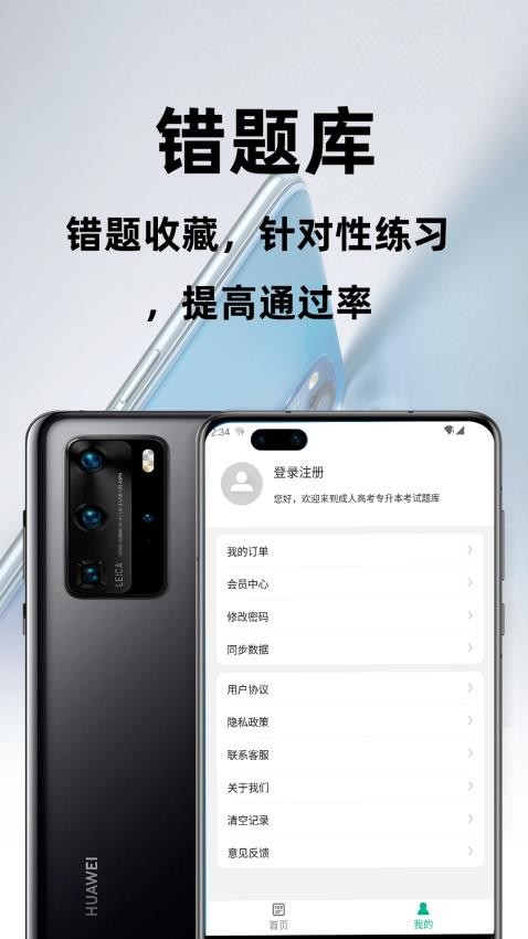 成人高考专升本百分题库