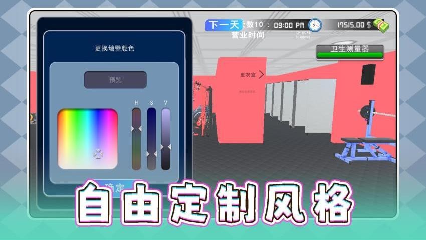 冲击模拟人生