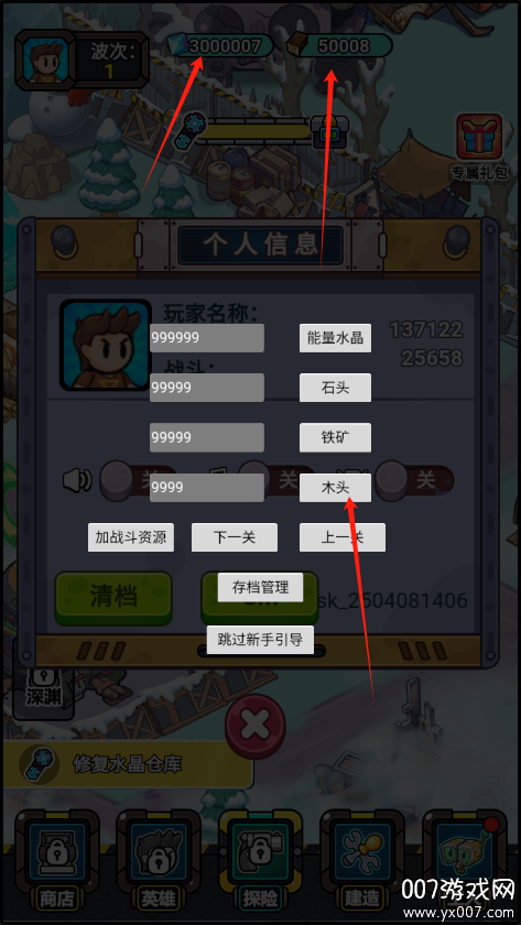 小兵快发育