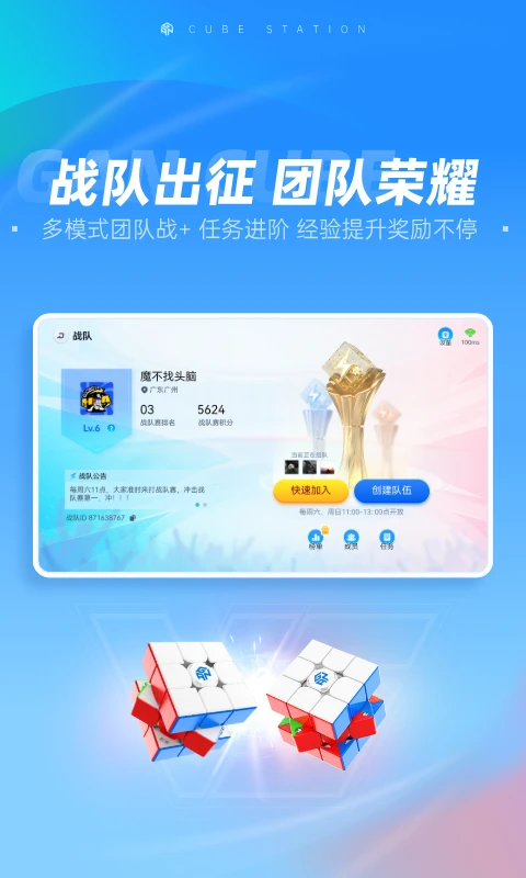 魔方星球