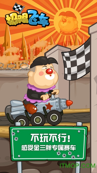 极限飞车内购破解版