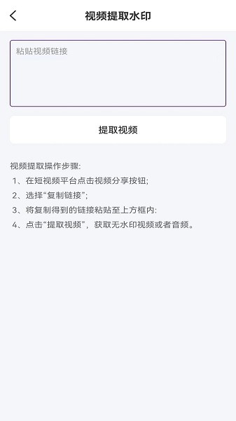 去水印消消乐