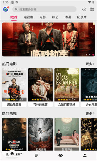 飞飞视频app官网无广告安装官网版