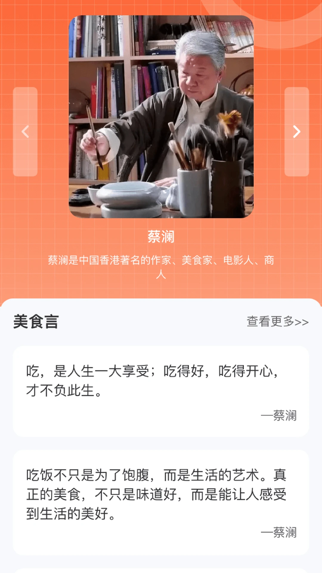 大美食家