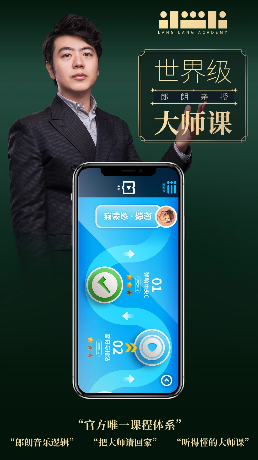 朗学院