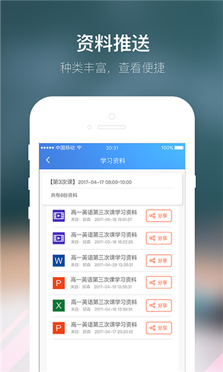 朴新师生