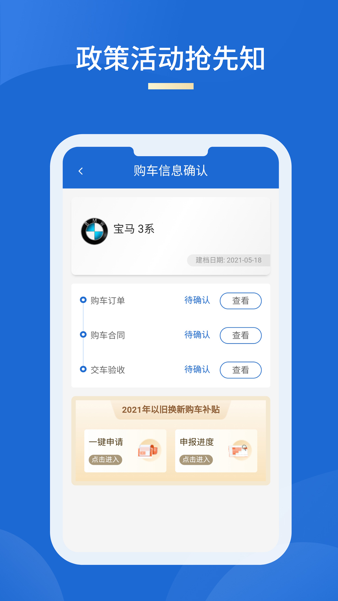 车信盟 车信盟