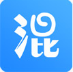 好好混吧