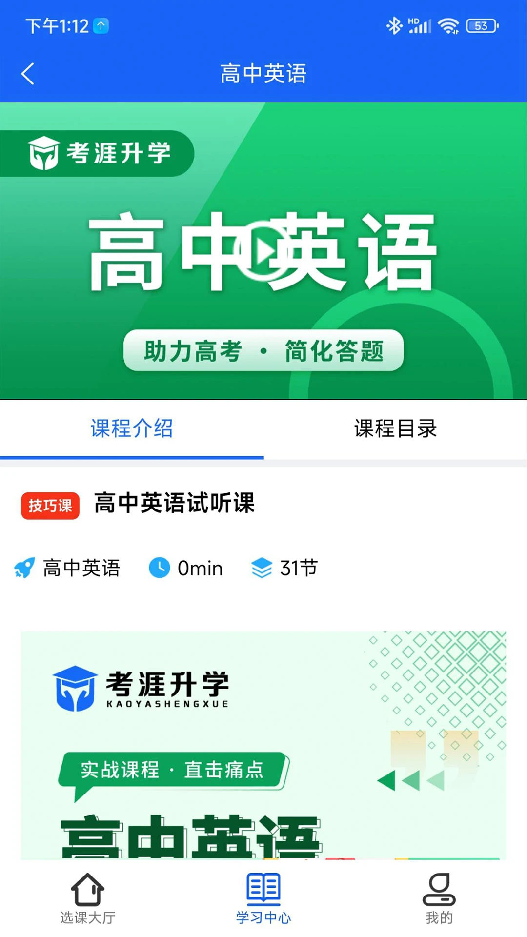 考涯优学