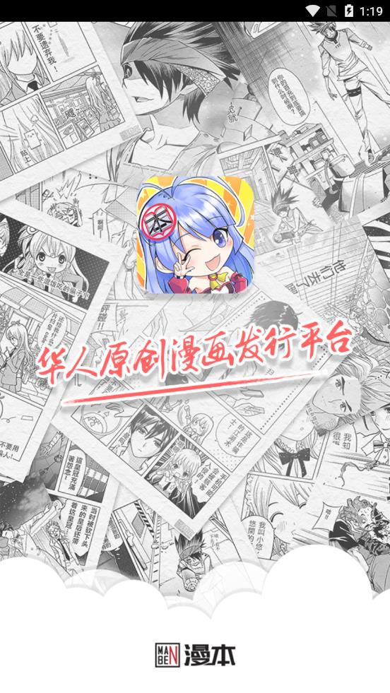 漫本