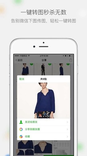 微商相册app 最新版v5.2.60.06171149 微商相册app 最新版v5.2.60.06171149