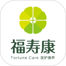 福寿康