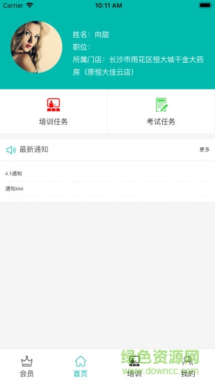 千金健康管家 千金健康管家