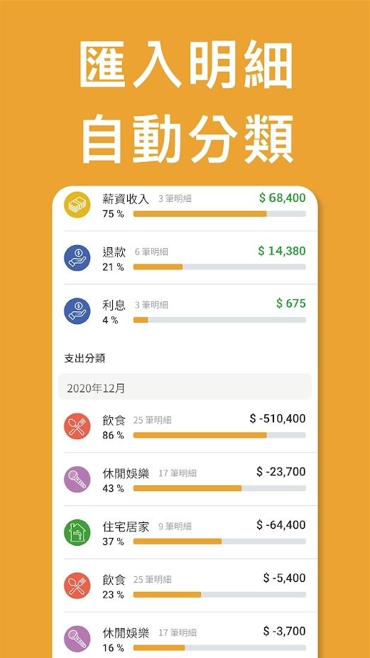 麻布记帐app