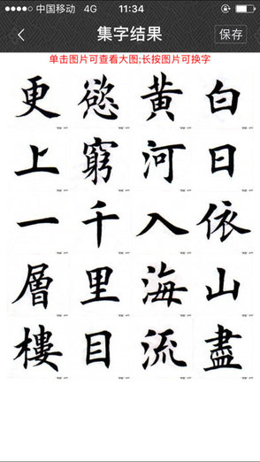 墨趣书法 墨趣书法