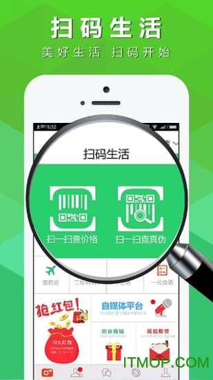 扫码生活 扫码生活