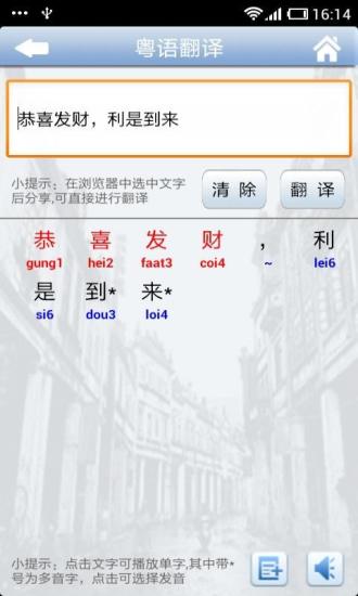 牛牛新概念粤语ios版 牛牛新概念粤语ios版