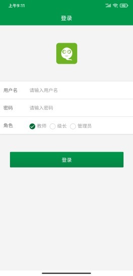 小科斗教师端(改名平安卡教师端)
