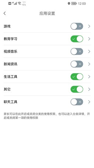 云朵守护-家长端