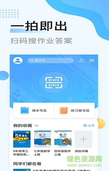 爱作业答案 爱作业答案