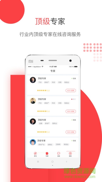 答税