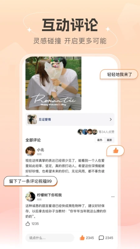 语音社区