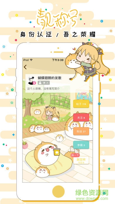 喵特网ios版