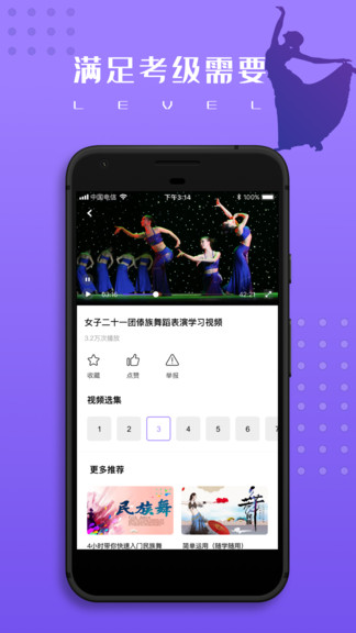 跳跳民族舞