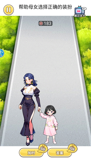 帮她赢得美貌