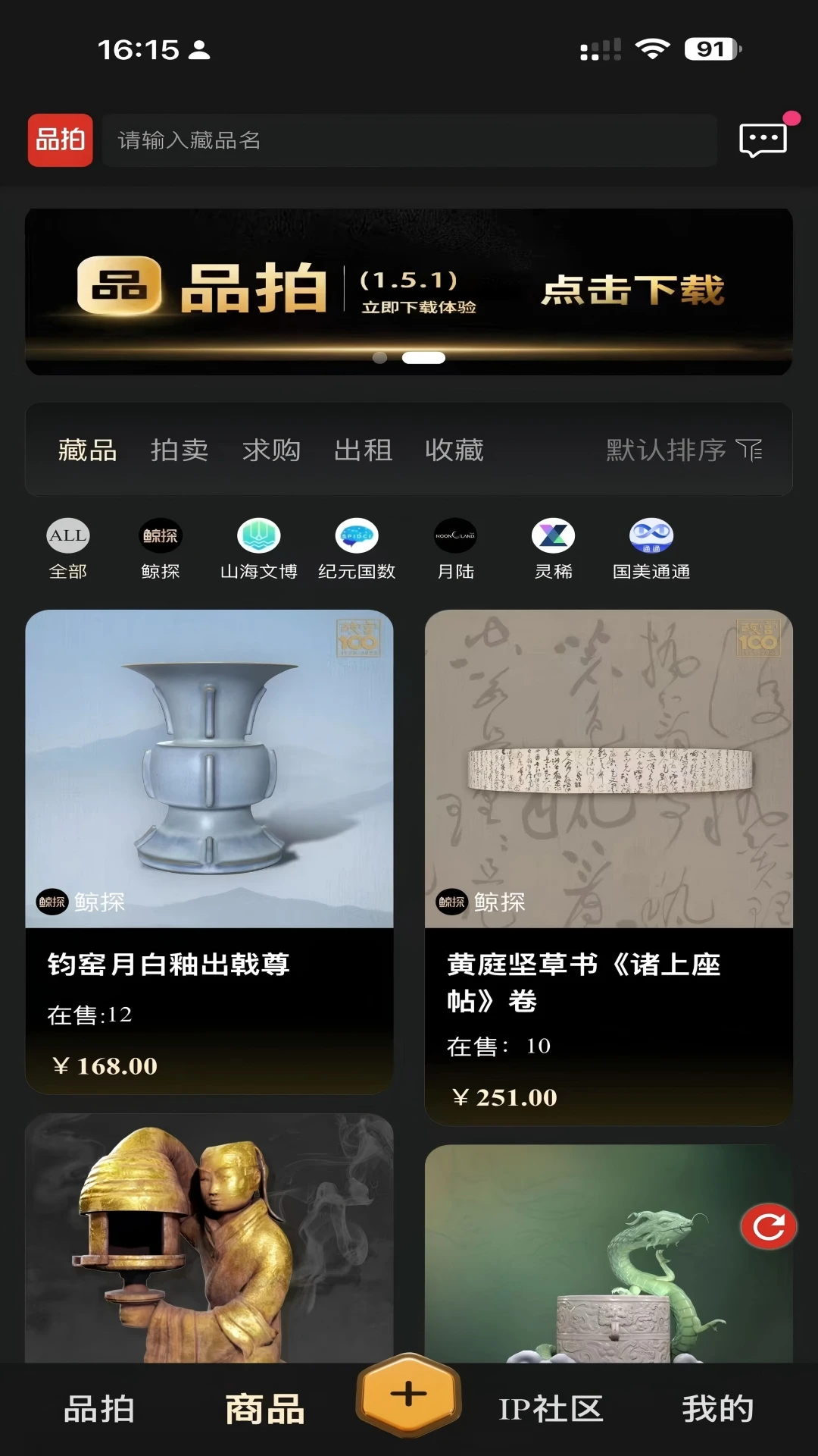 品拍