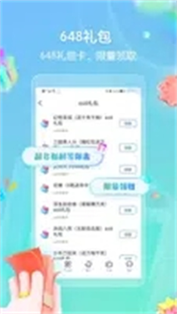 领券玩游戏