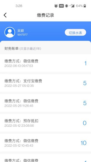 水宝软件