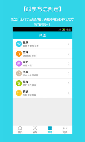 UpUp(健康生活计划)