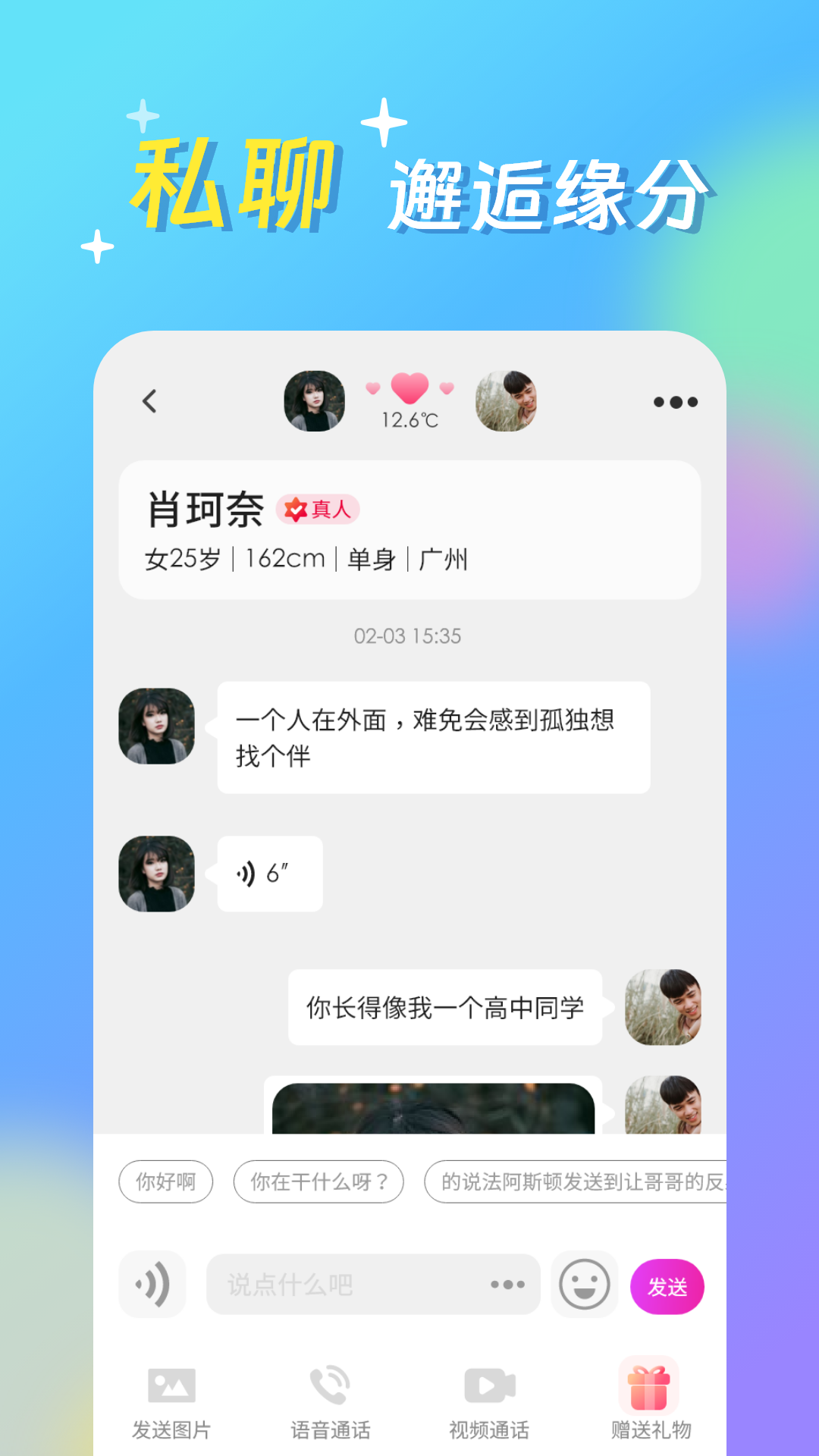 浪漫满屋 浪漫满屋