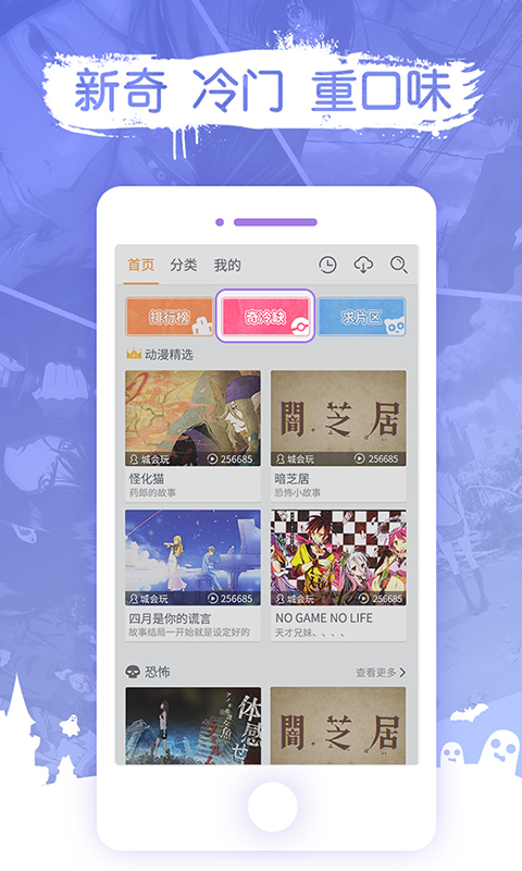 动漫图解菌