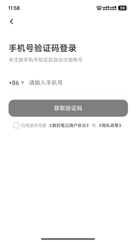数时笔记