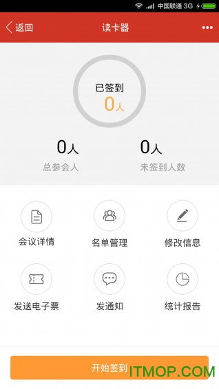 31会议助手 31会议助手
