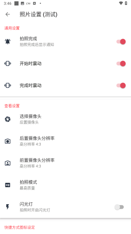 快速录像机2024最新版
