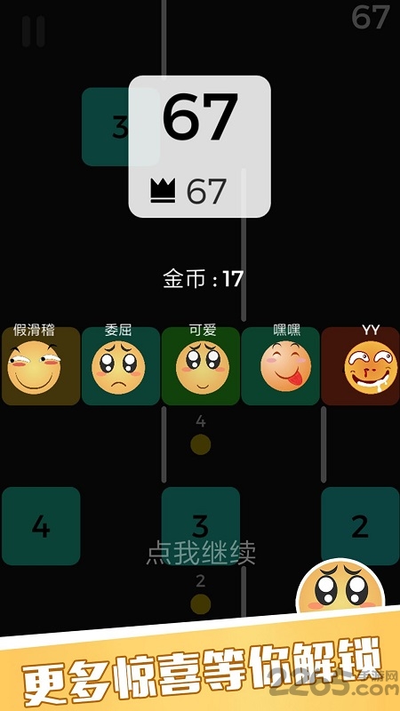贪吃蛇大战2048 贪吃蛇大战2048
