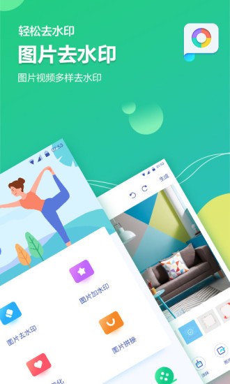 图片视频加水印软件 图片视频加水印软件