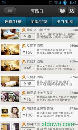 重庆地铁 重庆地铁