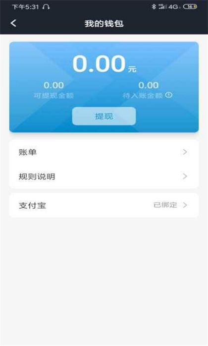 逸乘车主软件 逸乘车主软件